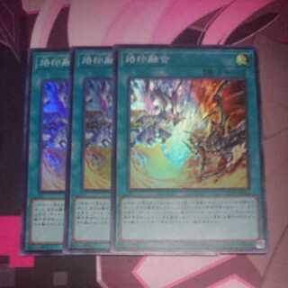 Branded Polymerization Super Rare 3 copies