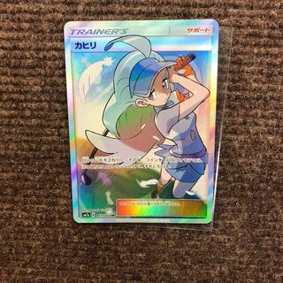 カヒリ SR ほぼ美品 1枚
