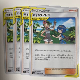 マオ＆スイレン4枚