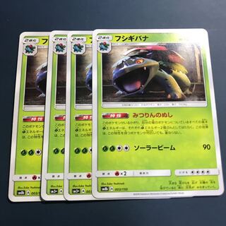 ポケモンカード フシギバナ 4枚セット 4枚