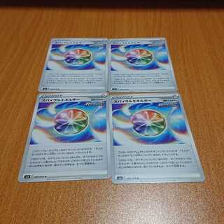 スパイラルエネルギー