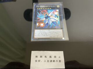 No.38 希望魁竜タイタニック・ギャラクシー ノーマル