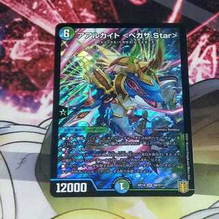 微キズ アアルカイト <ペガサ.Star> 1枚