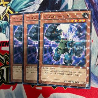 ゴゴゴゴーレム　ノーマルパラレル　3枚