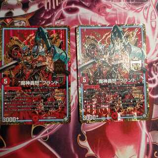 The "Majin Todoroki" brand