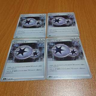 ツインエネルギー