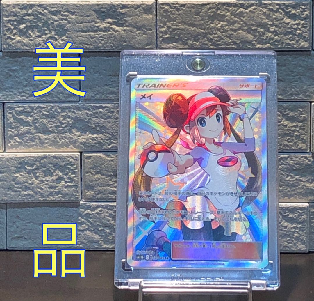 ポケモンカード 美品 メイ SR