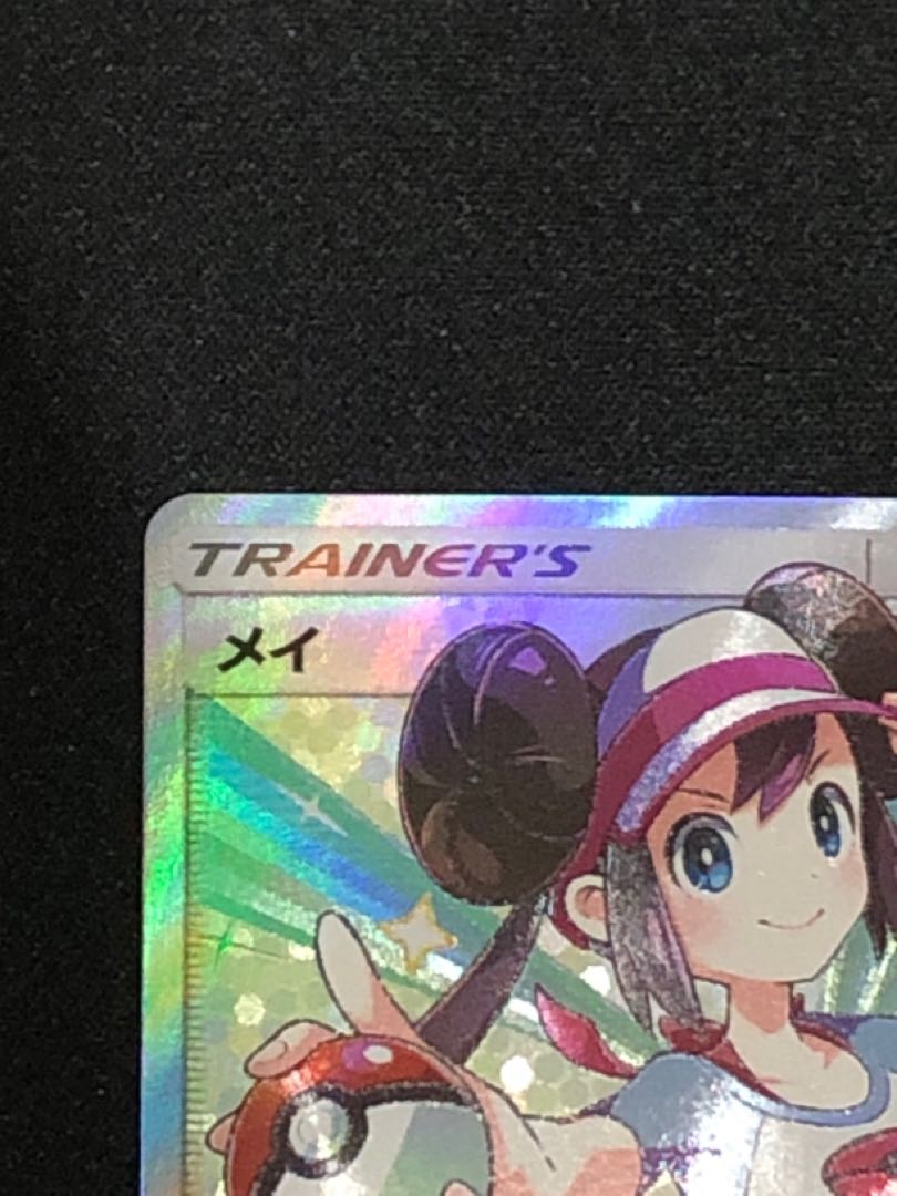 ポケモンカード 美品 メイ SR