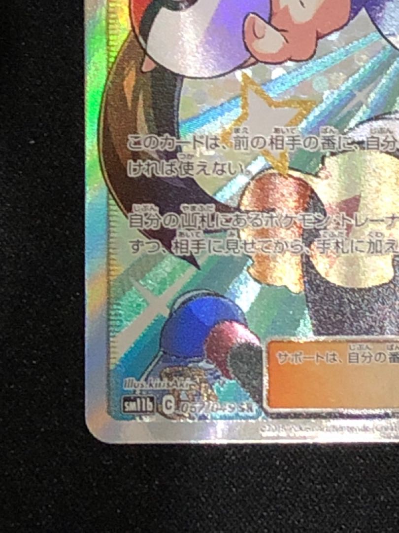 ポケモンカード 美品 メイ SR