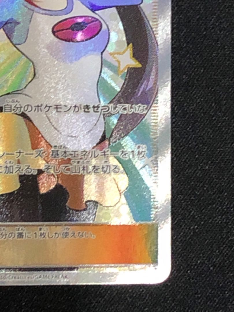 ポケモンカード 美品 メイ SR