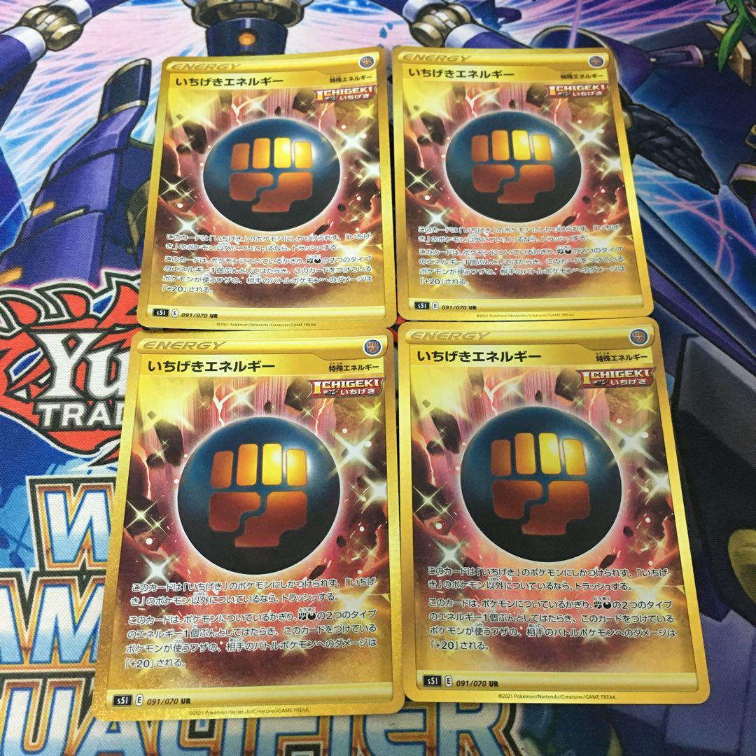 いちげきエネルギー UR