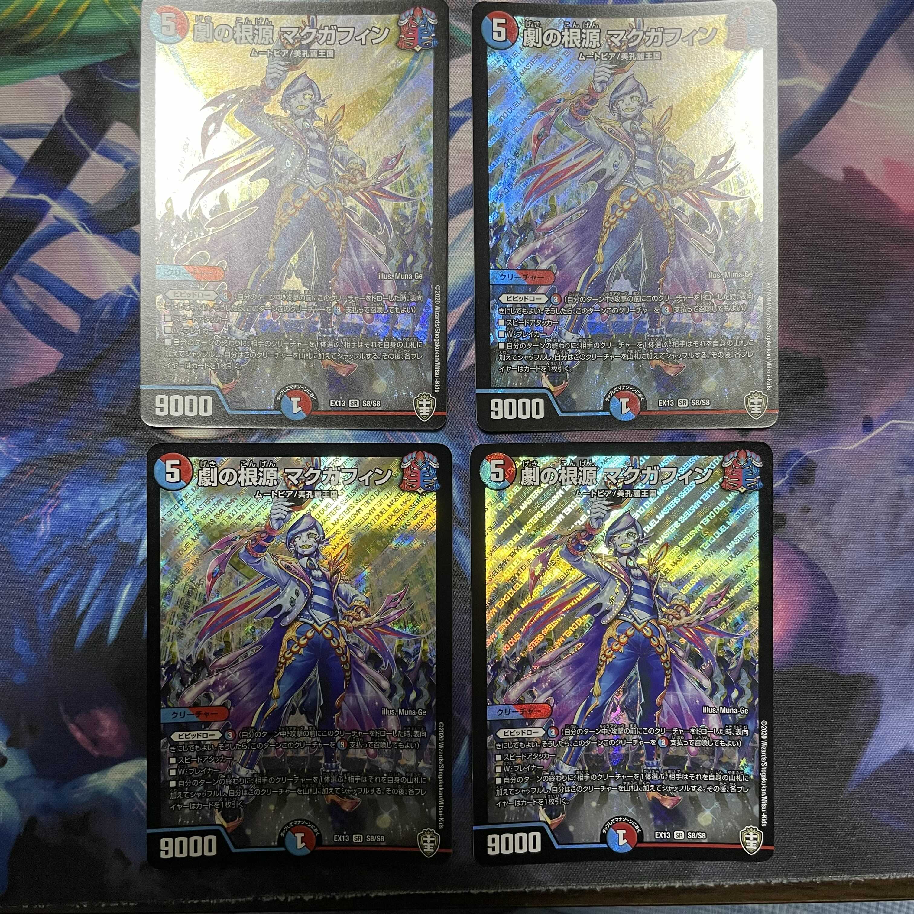 劇の根源 マクガフィン