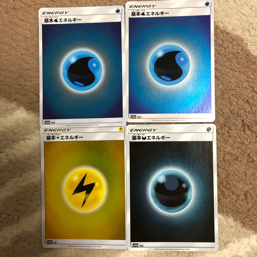 基本エネルギー セット