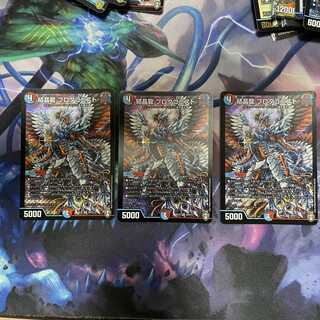 結晶龍 プロタゴニスト