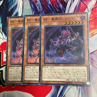 BF-毒風のシムーン　3枚