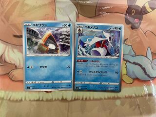 ユキメノコ 進化ライン