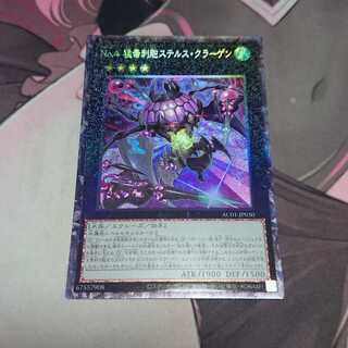 No.4 猛毒刺胞ステルス・クラーゲン コレクターズレア