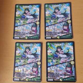 天体妖精エスメル｜「お茶はいかがですか?」 VR