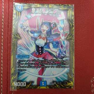 奇天烈 シャッフ(20thレア仕様)