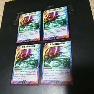 焦土と開拓の天変