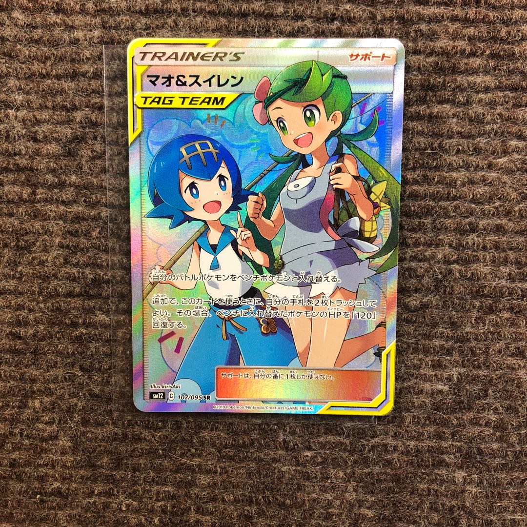 マオ＆スイレン SR