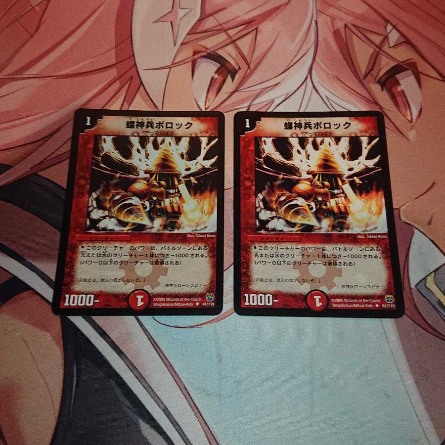 「追跡あり」螺神兵ボロック