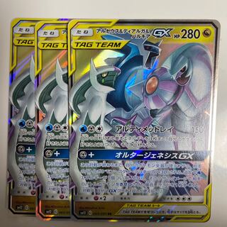 アルセウス＆ディアルガ＆パルキアGX RR枚