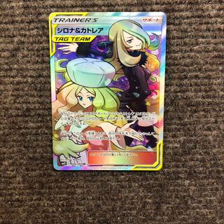 シロナ＆カトレア SR