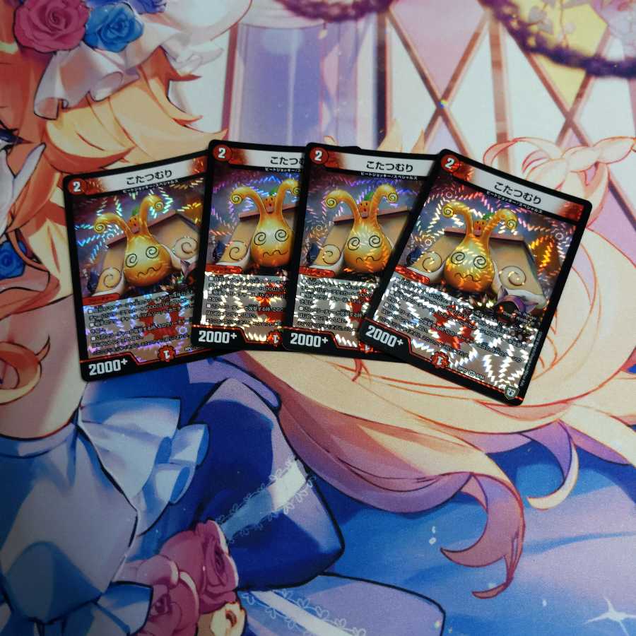 こたつむり 4枚