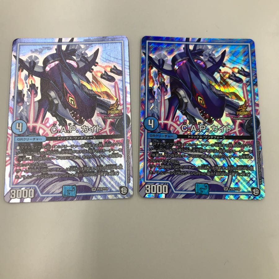 キャプテンカイト