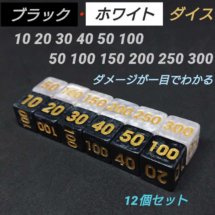 ポケモンカード 対応 ダメカン代用 ダイス サイコロ リモート 対戦用 12 1枚