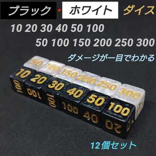 ポケモンカード 対応 ダメカン代用 ダイス サイコロ リモート 対戦用 12 1枚