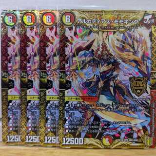 アルカディアス・モモキング4枚