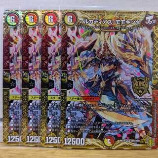 アルカディアス・モモキング4枚