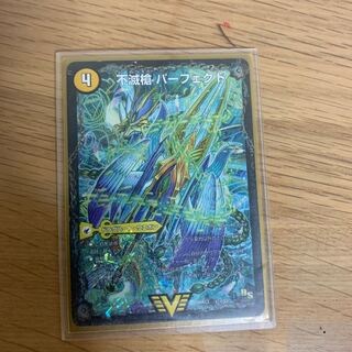 不滅槍 パーフェクト｜天命王 エバーラスト