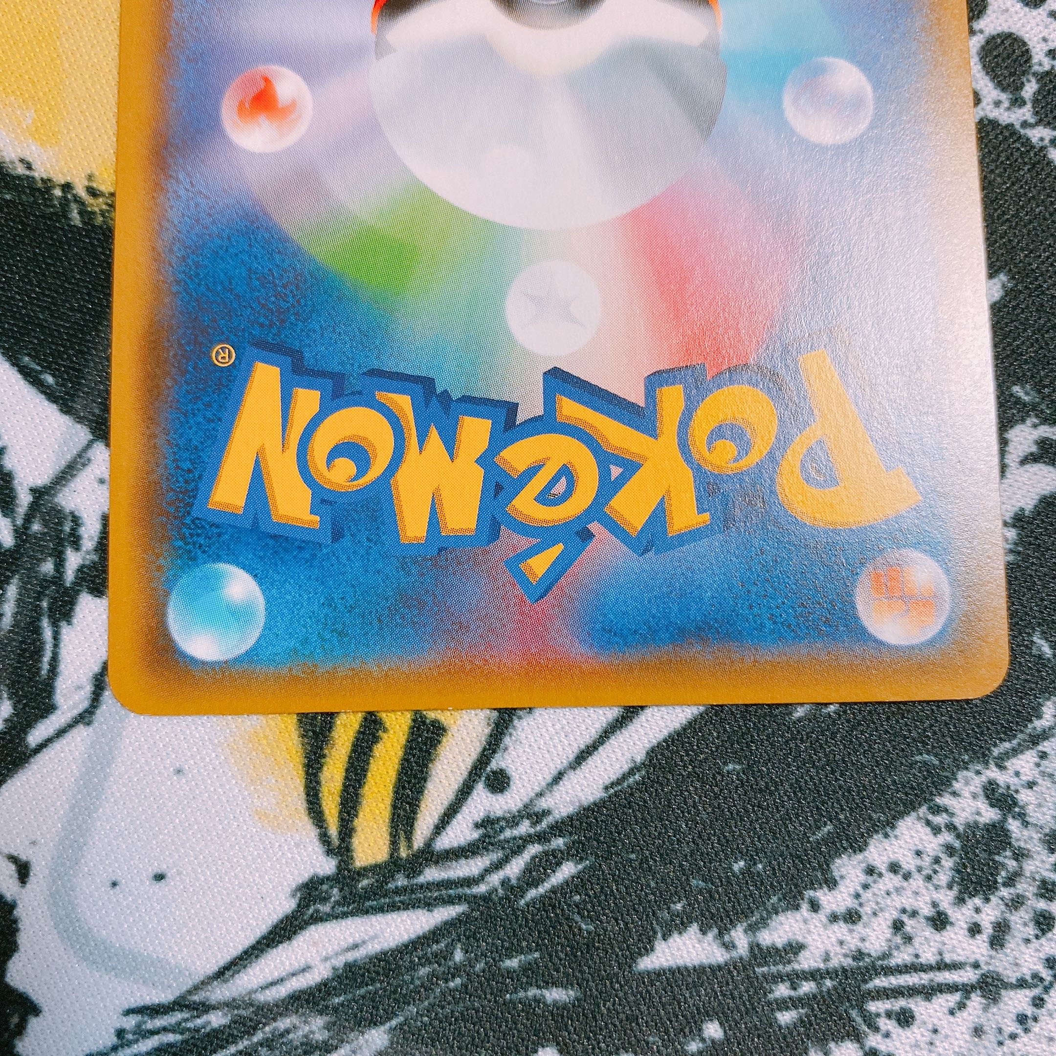 ガラルタチフサグマ UR