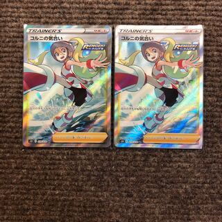 コルニの気合い SR 2枚