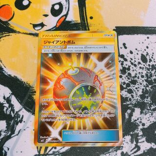 ジャイアントボム UR