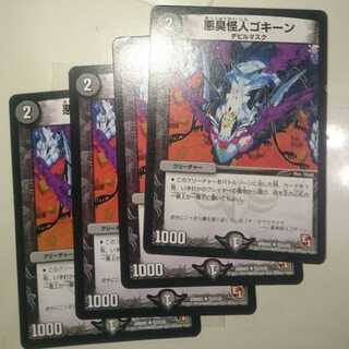 悪臭怪人ゴキーン