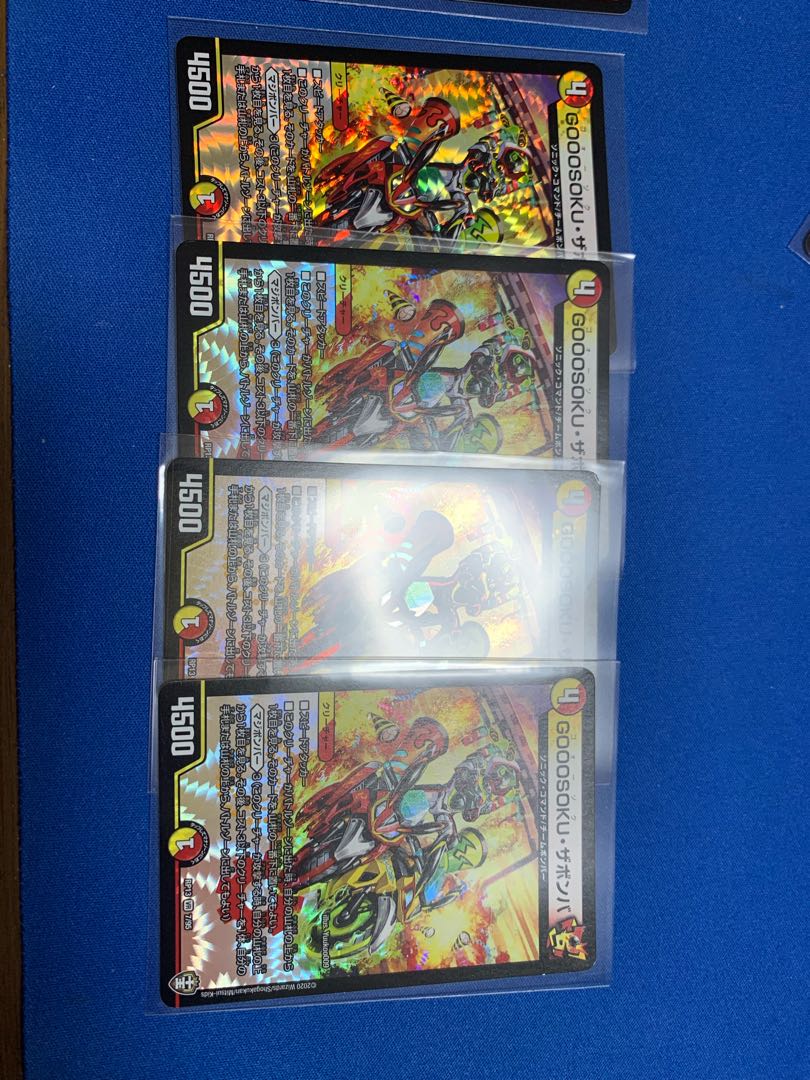 GOOOSOKU・ザボンバ