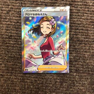 アロマなおねえさん SR