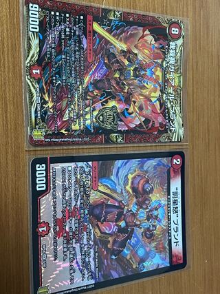 我我我ガイアール・ブランド KGM 罰星怒ブランド