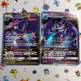 アーゴヨンGX セット