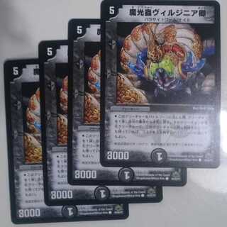 魔光蟲ヴィルジニア卿