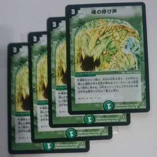 The Call of the Soul