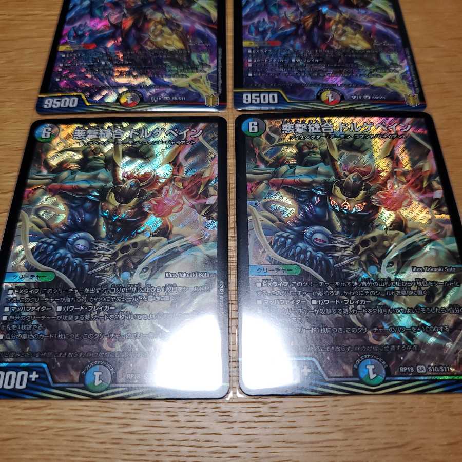 熱核連結 ガイアトム・シックス SR2枚+α