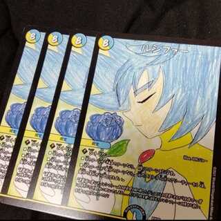 ルシファー 1枚