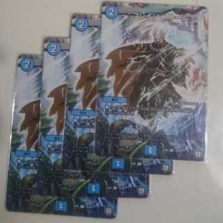 ブレイン・ストーム