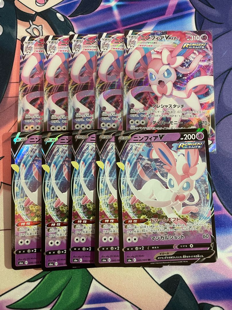 ニンフィアV ニンフィアVMAX 10枚セット