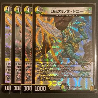 Disカルセ・ドニー VR     4枚セット